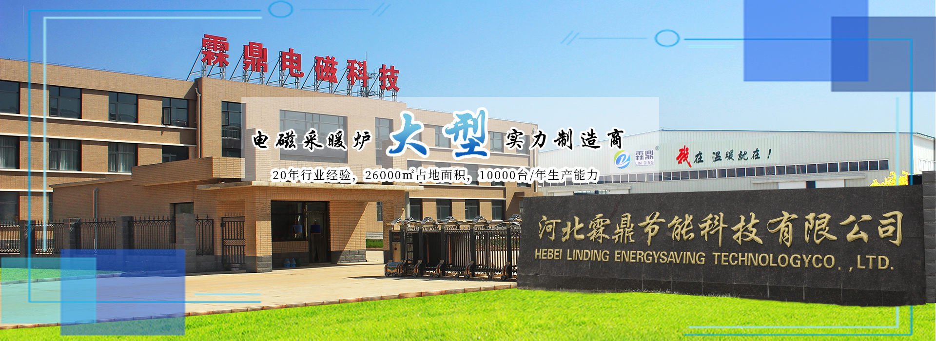 電磁采暖鍋爐生產制造商